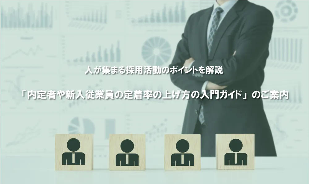 ご案内